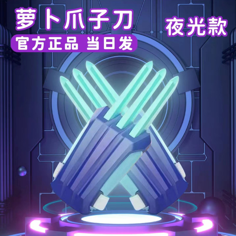 [신간] 무 킹 콩 발톱-빛나는 판 [더블 클로]