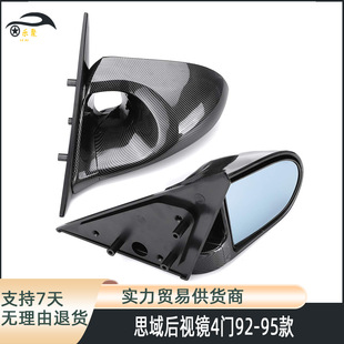Suitable for 1992-1995 Honda Civic Eg Rearview Mirror, Four-Door Modified Blue Mirror, Hollow Type Reversing Mirror