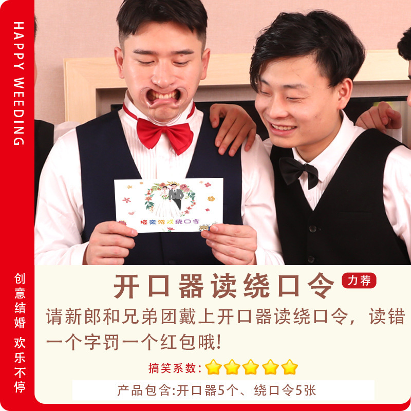 結婚式の小道具、結婚式のトリック、面白いドアブロック、結婚式の文明、新郎、花嫁介添人、ドレッシングガウン、写真撮影のアイデア|undefined