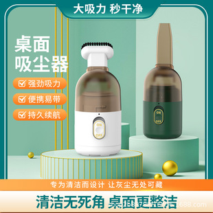 Desktop vacuum cleaner handheld portable wireless rechargeable household car keyboard cleaner wholesale vacuum cleaner