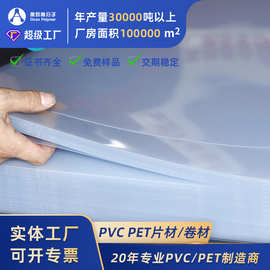 透明PVC硬质塑料片双面覆膜厂家定制厚度吸塑板UV印刷PVC薄片材