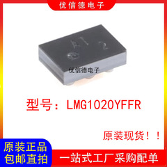 新しいオリジナル LMG1020YFFR シルク スクリーン AT はナノ秒レベルのゲート ドライバー DSBGA-6 を提供できます