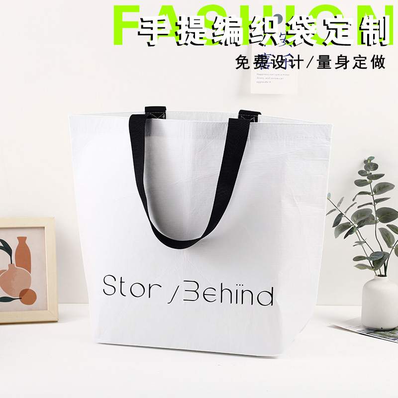 PP覆膜手提袋定制宜家同款船型广告蛇皮袋厂家高级感方底打包袋子