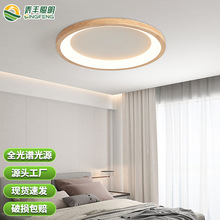 新款全光谱吸顶灯客厅灯北欧家用现代简约卧室灯儿童房实木灯具