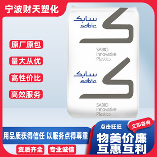 Pc/Abs Sabic C2950 Flame Retardant Grade Anti-Uv Uv Pc/Abs Alloy Flame Retardant Grade Fireproof Alloy