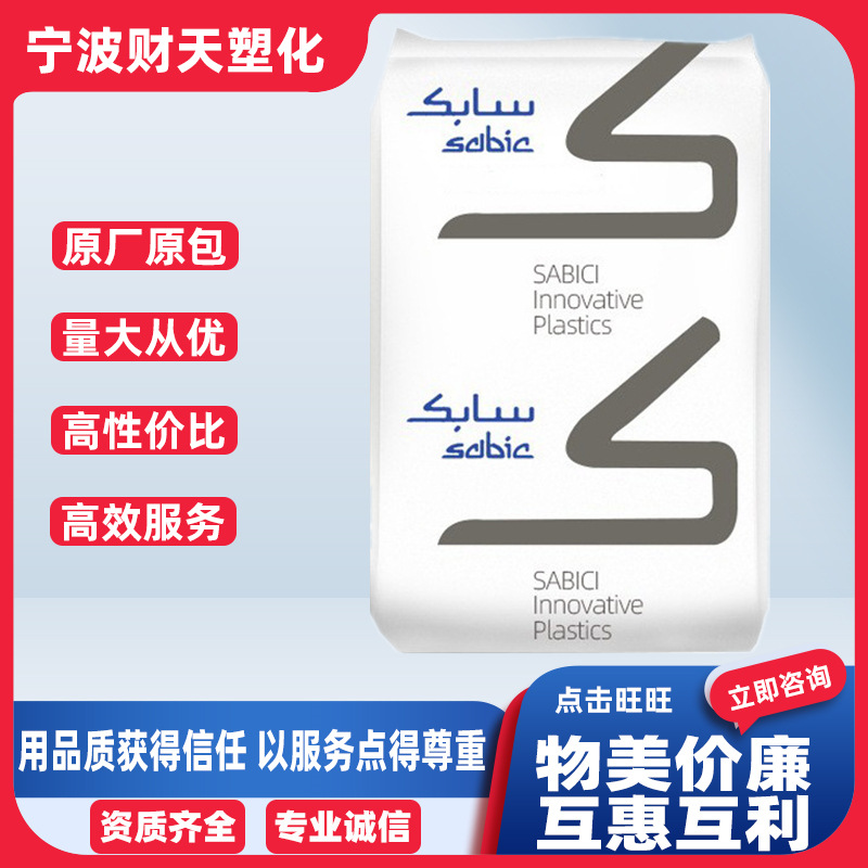 PC/ABS沙伯基础C2950阻燃级抗UV紫外线PC/ABS合金阻燃级 防火合金