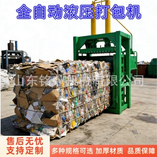 小型立式液压打包机单缸双缸半自动全自动废品废料压包捆扎压缩机