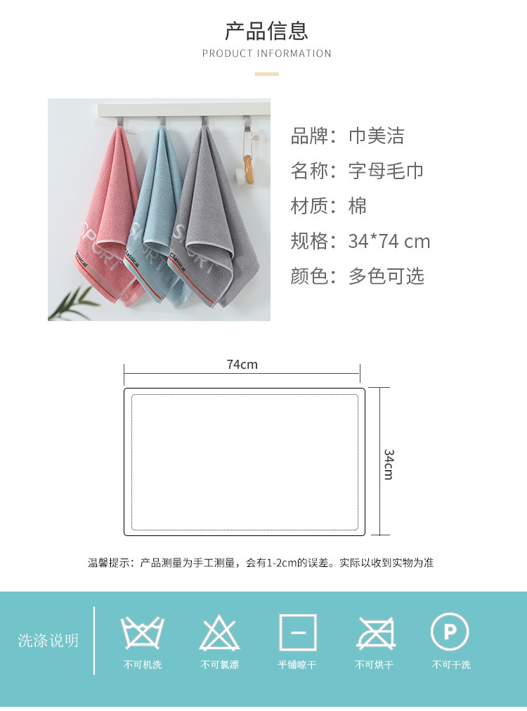 字母毛巾_03.jpg