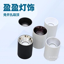 筒灯外壳套件明装筒灯外壳IP65室内照明天花灯散件led