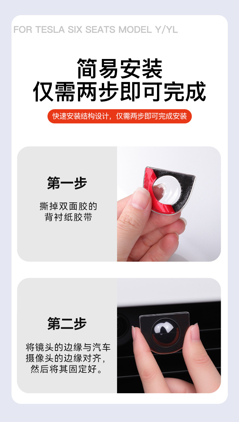 Suitable for Tesla's New Version of Model Y Six-Seater Model Yl Front Camera Lens Protective Cover