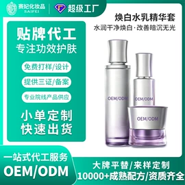 液态精华;面霜;化妆水爽肤水