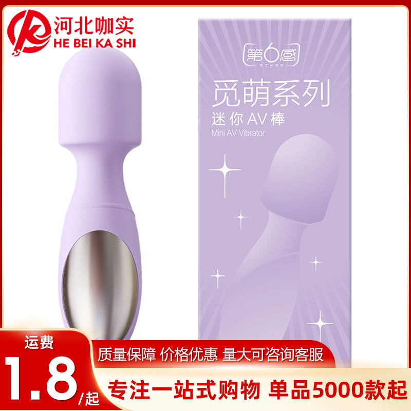 The Sixth Sense Mini Av Stick Sexy Massage Vibrator Female Masturbation Adult Sex Toys Wholesale The Sixth Sense Mini Av Stick Sexy Massage Vibrator Female Masturbation Adult Sex Toys Wholesale