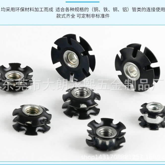 3/8*23金属家具调整脚，梅花弹片，管内塞