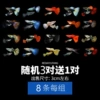 Purebred peacocks will get 1 pair from 3 random pairs