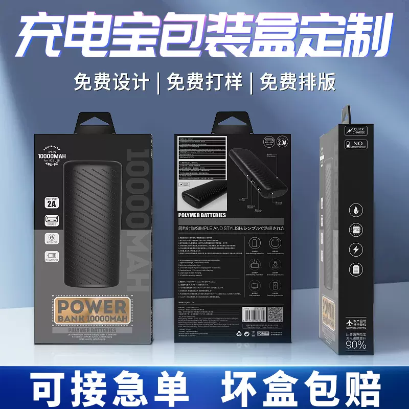 移动电源包装彩盒定制充电宝挂钩盒开窗盒3C数码包装纸盒定制印刷