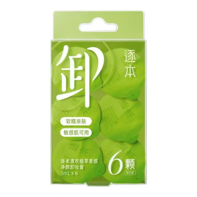 Zhuben Qinghuan 植物エキス クレンジング メイクアップ リムーバー クリーム ディープ クレンジング ジェントル メイクアップ リムーバー スキンケア スキンケア 交換用小翡翠瓶付き|undefined