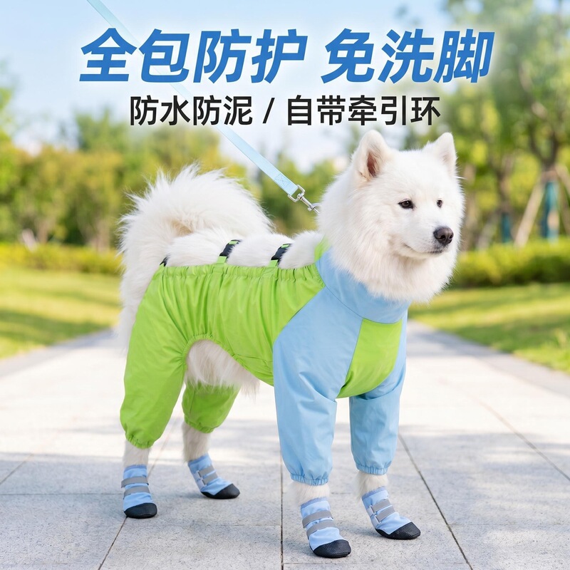 Dog Outdoor Protective Coveralls, Dust-Proof Pants, Four-Legged Clothing for Border Collies, Golden Retrievers, Samoyeds, Medium and Large Dogs, Waterproof Leg Covers Dog Outdoor Protective Coveralls, Dust-Proof Pants, Four-Legged Clothing for Border Collies, Golden Retrievers, Samoyeds, Medium and Large Dogs, Waterproof Leg Covers
