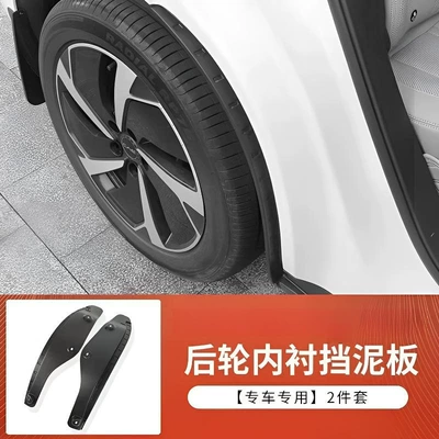 Accessories, Mudguard - 26-models-of-hiace-06ev-flash-charging-version-rear-wheel-lining-mudguard2-pieces