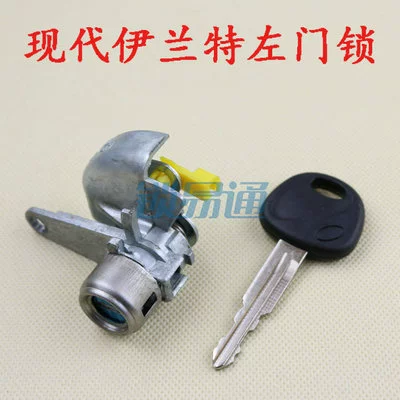 Hyundai Elantra IX35 Longyue Rena Ruiyi Sonata Left Front Door Lock-Full Car Lock (Avtomobil qapı kilidi silindrləri) - hyundai-elantra-left-door-lock