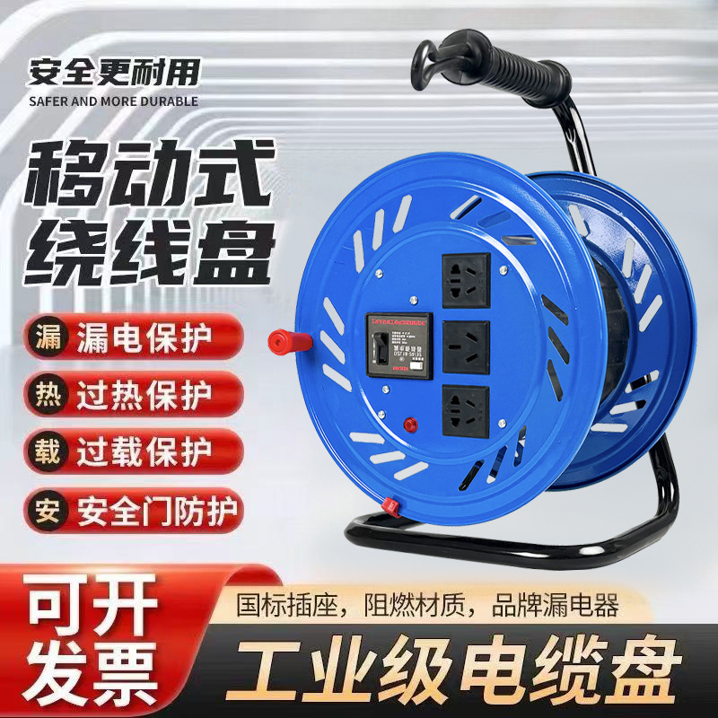 移动电缆盘空盘手摇线滚子绕线盘拖线放线带轮大功率电线延长线盘