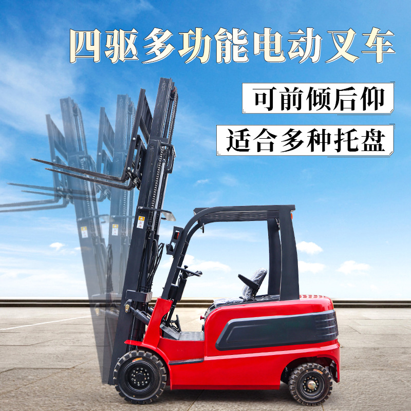 电动叉车四轮新能源 全电动搬运车 座驾式液压升降3吨升降车