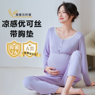 Maternity Pajamas, Summer Thin Lyocell Adjustable, Non-Tightening, Can Be Worn Outside, Large Size Home Nine-Point Pants, Summer