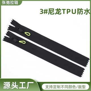 裤袋拉链厂家现货3号尼龙TPU防水拉链黑色尼龙拉链短裤长裤拉链