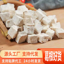 源头一件代发精选葛根新货零售直发粉葛根厂家直销供应链特产干货