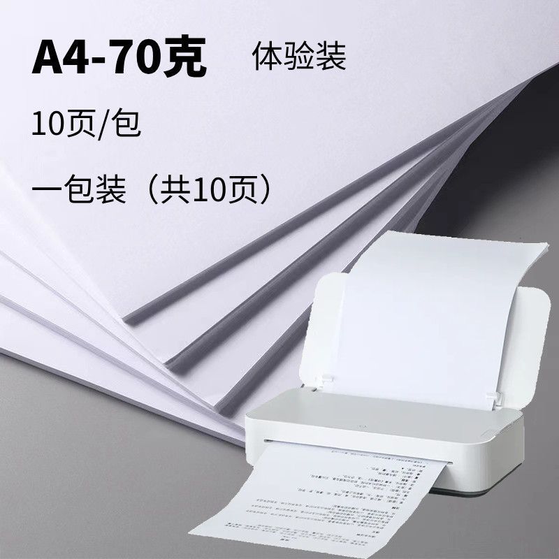 a4打印纸办公复印纸70g80g学生草稿纸画画纸批发幼儿园折纸加厚|undefined