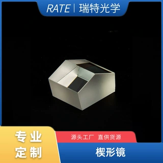 光学玻璃楔形镜 异形棱镜定制加工 高精度 k9材质 来图来样WZ