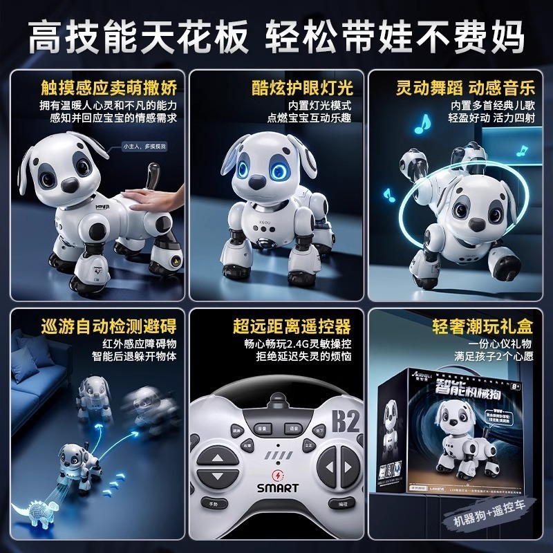 网红智能机器狗玩具多功能电动遥控行走讲故事会跳舞儿童电子宠物|undefined