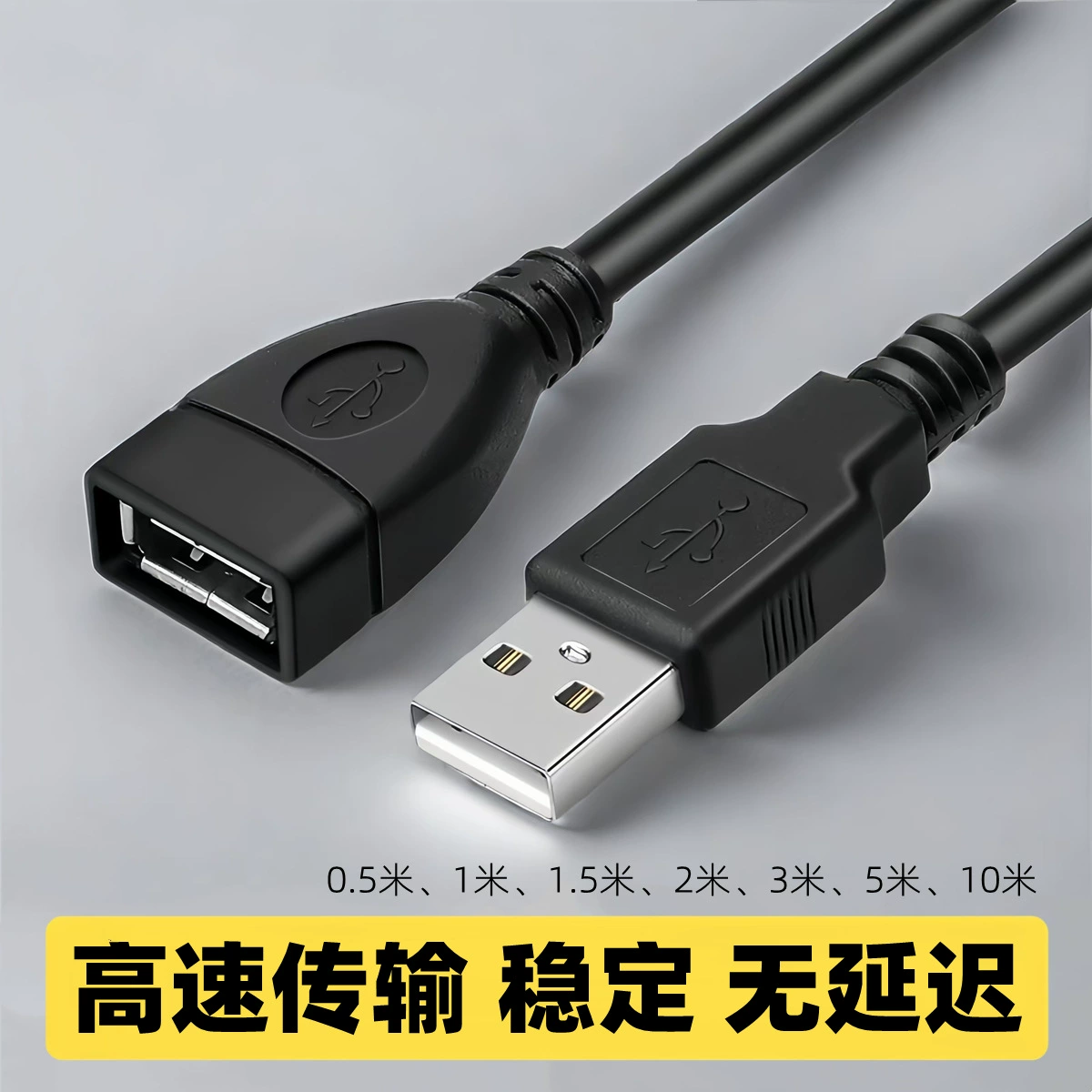 Удлинительный USB-кабель из меди, USB 2.0 & USB 3.0, длина 0,3–10 м, до 1,5 А