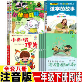 一年级下册读书吧读读童谣和儿歌曹文轩陈先云主编人民教育出版社