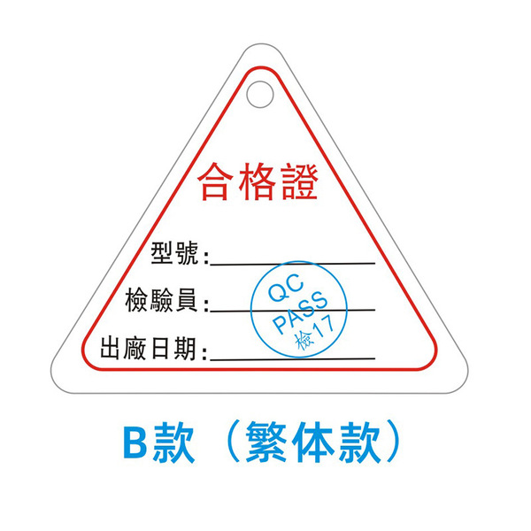 English Product Triangular Qualification Seal Certificate Factory…