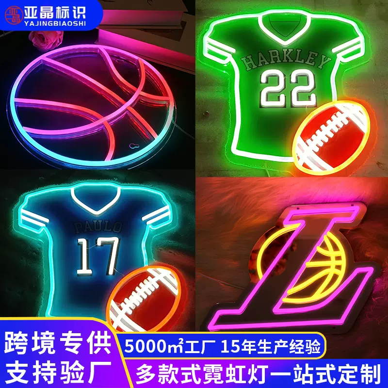 跨境外贸霓虹灯定制户外足球俱乐部装饰灯亚马逊temu广告牌发光字