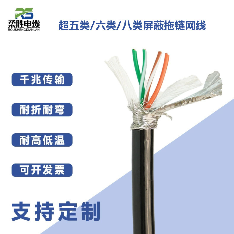 Category 5E/Category 6/Category 8 Shielded Composite Network Cable Cold-Resistant Power Supply Twisted Pair Shielded Signal Hybrid Cable Category 5E/Category 6/Category 8 Shielded Composite Network Cable Cold-Resistant Power Supply Twisted Pair Shielded Signal Hybrid Cable