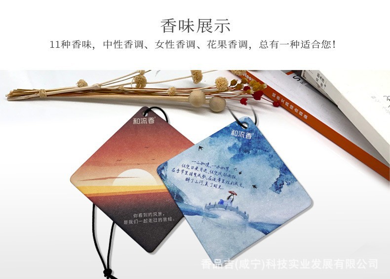 Heiliuxiang Car Perfume Creative Gift Pendant Paper Fragrance Tablets Fragrance DIY Essential Oil Deodorizing Aromatic Fragrance