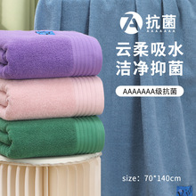 跨境7A抗菌全棉浴巾批发酒店吸水情侣男女款大人裹巾代发加厚吸水