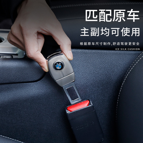 汽车安全带头延长接头固定器抠头插带卡口配件限位器保险带片插扣