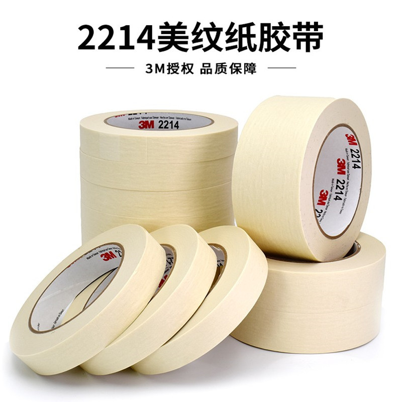 3M2214美纹纸胶带可书写分色胶美文汽车工业喷漆胶不残留手撕纸胶