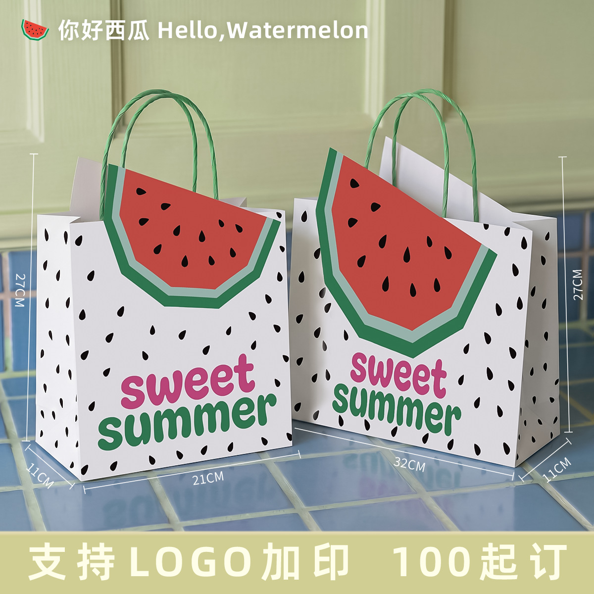 Bolsas de papel kraft, bolsas de embalaje de alta gama, bolsas de regalo para cumpleaños infantiles, personalizables con impresión de logotipo.