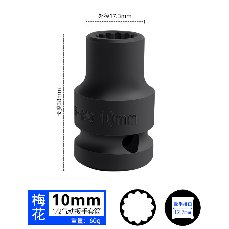トルクス 1/2 梅の花ソケット空気圧 12 角ヘッド電動ビッグフライ 38 ショートスプラインタイプ 8-46mm7 自動車修理ツール|undefined
