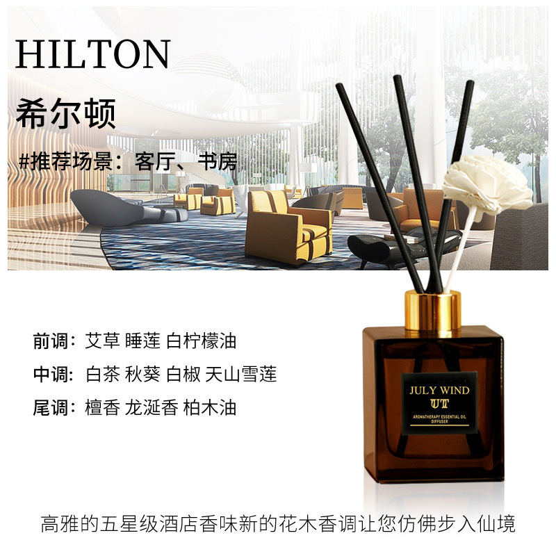 UT香薰栀子花卫生间除臭空气清新剂卧室办公室持久留香香氛200ML|undefined