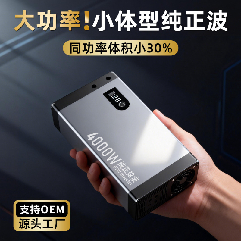 Powerful Factory Pure Sine Wave Inverter 12V24V to 220V Car and Home Battery Power Converter Powerful Factory Pure Sine Wave Inverter 12V24V to 220V Car and Home Battery Power Converter