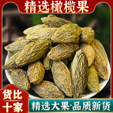 橄榄果干果原味福建新鲜大青果材四川生甘榄果煲汤泡酒