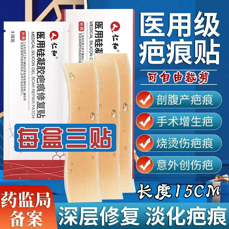 Renhe Медицинский силиконовый гель для восстановления рубцов, самоклеющиеся кесарево сечение, шрамы невидимые шрамы, силиконовые гели