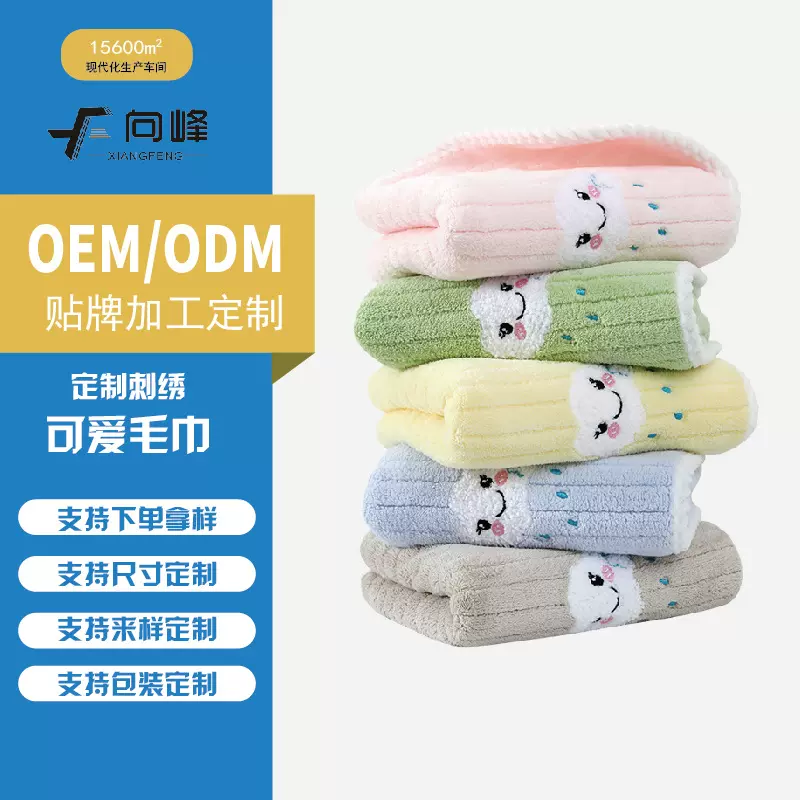 向峰夏季上新珊瑚绒云朵毛巾卡通儿童柔软吸水洗脸巾面巾家用定制