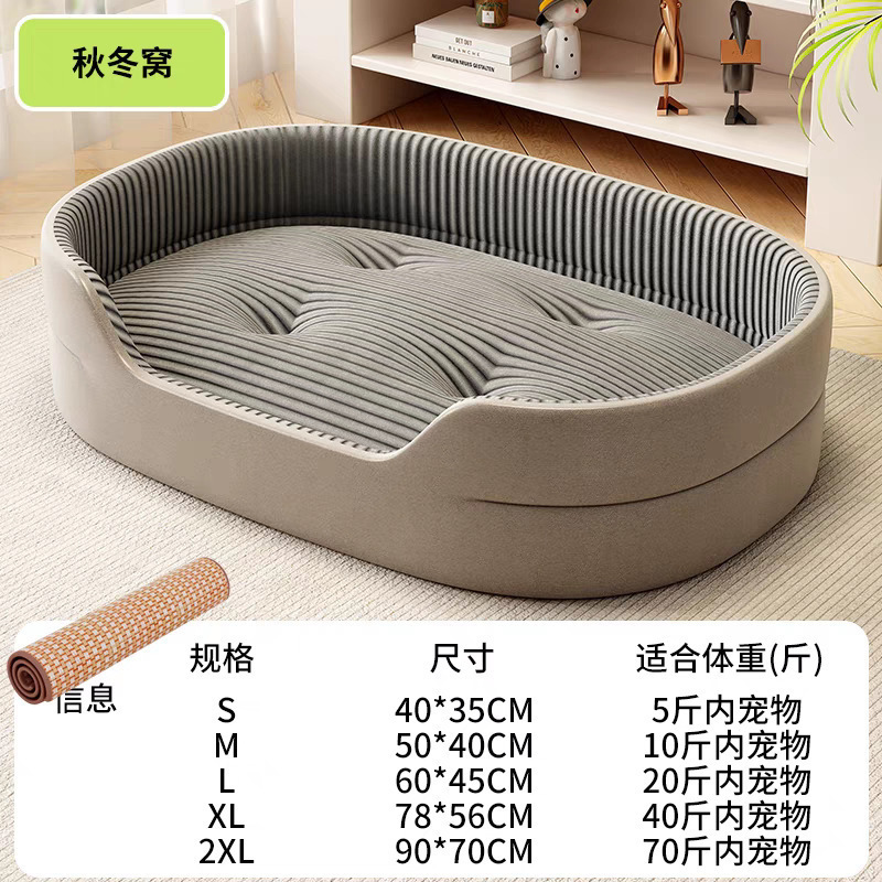 狗窝四季通用夏天宠物窝大型犬狗床沙发感凉席小泰迪狗狗睡垫|undefined