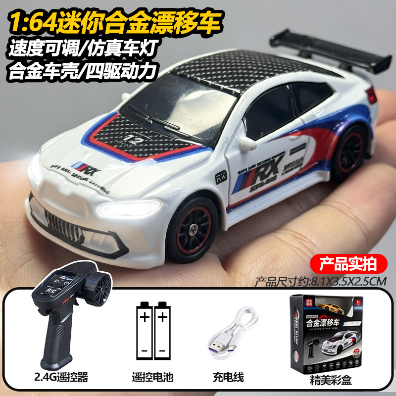Metal version-baoma remote control car [pearl white] 1/64 size/speed switching/four-wheel drive/led car lights / Official standard package: includes remote control batteries + vehicle charging cable