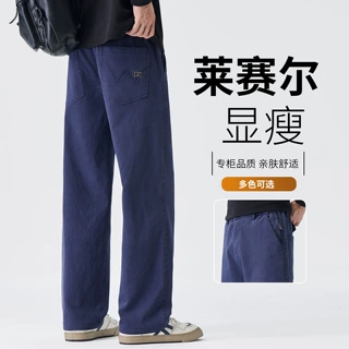 2026秋冬新款天丝莱赛尔时尚厚款舒适宽松潮流百搭显筒休闲裤男